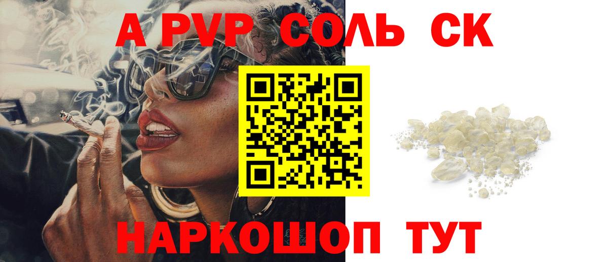 Alpha-PVP Crystall  Вход с VPN  где купить наркотик  Ишимбай  APVP СК КРИС  A-PVP 
