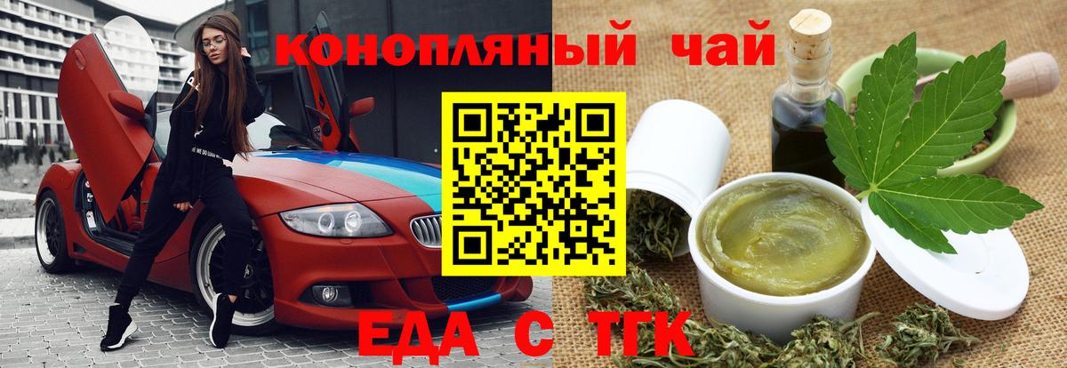 Canna-Cookies конопля  Вход с VPN  Ишимбай 