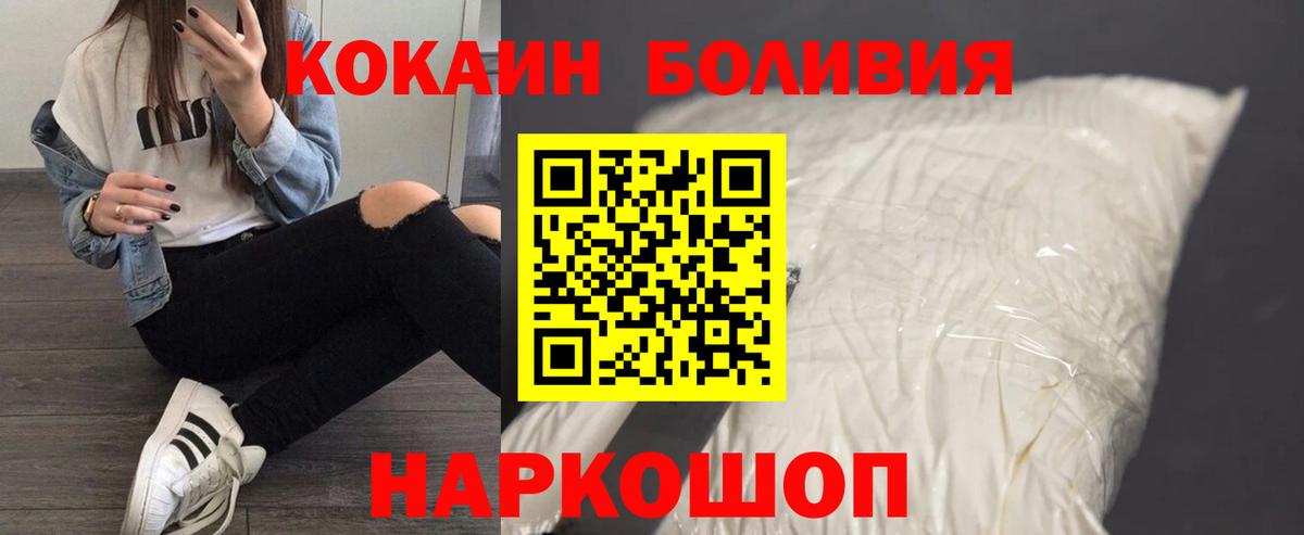 Ишимбай  КОКАИН Эквадор  Вход с VPN 
