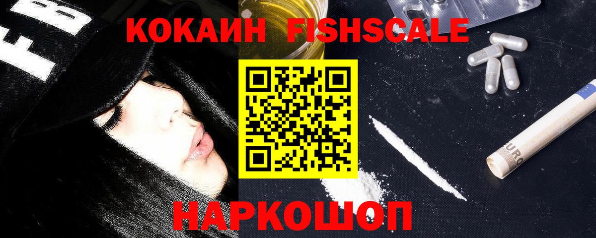 КОКАИН VHQ Ишимбай