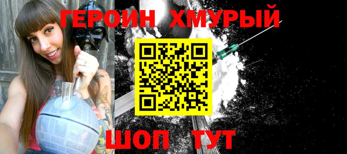 Ишимбай  Героин гречка  Героин  Вход с VPN 