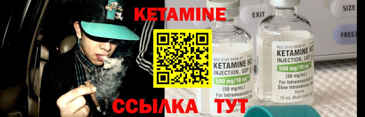 Ишимбай  Кетамин VHQ  КЕТАМИН ketamine  Вход с VPN 