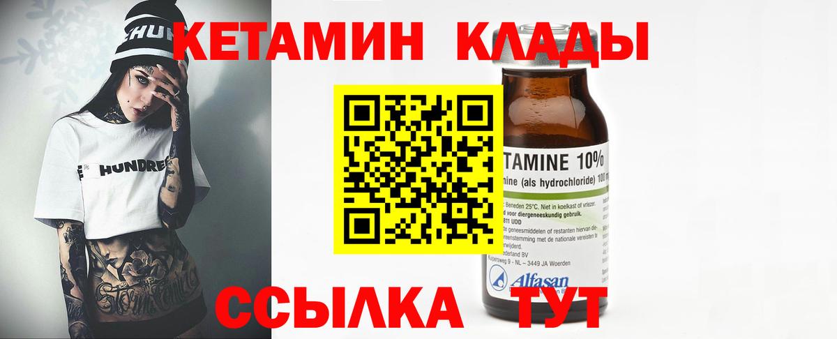 КЕТАМИН ketamine Ишимбай