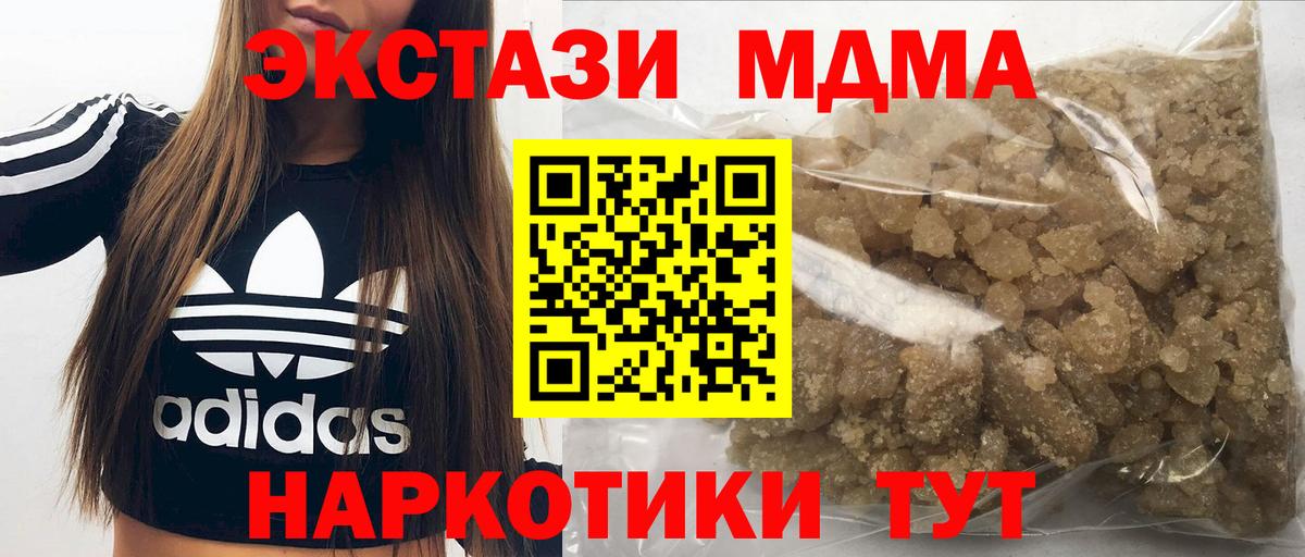 МДМА молли  MDMA молли  Ишимбай  Вход с VPN 
