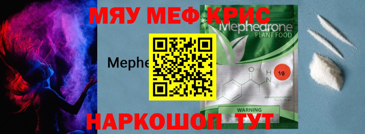 Мефедрон VHQ  Мефедрон  купить закладку  Вход с VPN  Ишимбай 