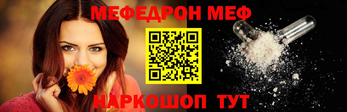 МЕФ кристаллы Ишимбай