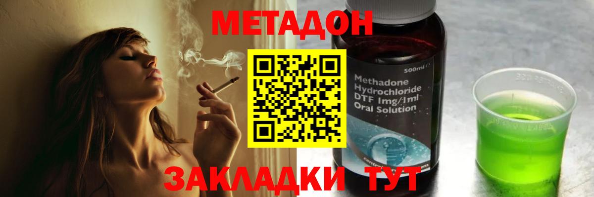 Метадон methadone  Вход с VPN  mega как зайти  Ишимбай 