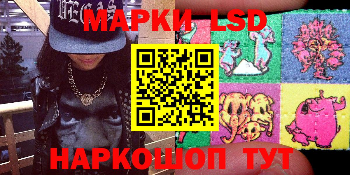 Марки 25I-NBOMe  Наркотические марки 1500мкг  Вход с VPN  Ишимбай 