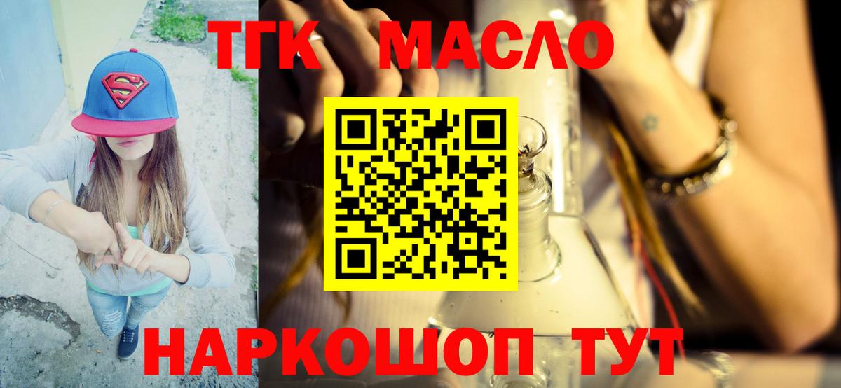 Дистиллят ТГК вейп Ишимбай