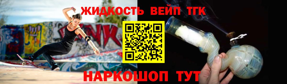 Ишимбай  ТГК вейп с тгк  Вход с VPN 